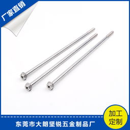 東莞市大朗堅(jiān)銳五金制品廠(chǎng)