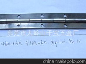 五金長合頁供應商,價格,五金長合頁批發(fā)市場 