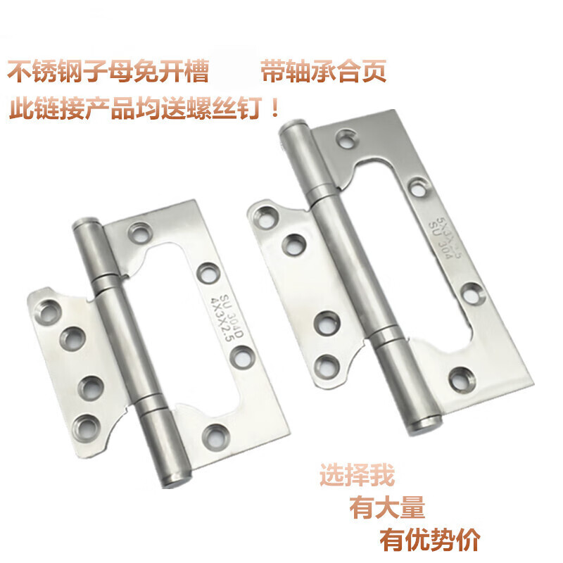 顯昂不銹鋼折疊五金大全門鉸鏈木門子母4寸5寸軸承合頁平開大門合葉房